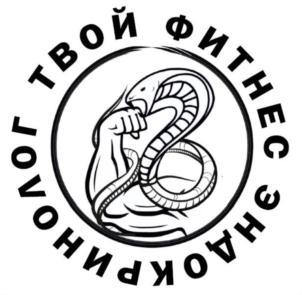Товарный знак №845877, принадлежит организации Общество с ограниченной ответственностью «АКАДЕМИЯ СПОРТИВНОЙ ЭНДОКРИНОЛОГИИ И НУТРИЦИОЛОГИИ», ОГРН 1207700360856, ИНН 9715390299