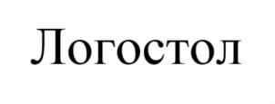 Товарный знак №845906, принадлежит организации Общество с ограниченной ответственностью «Войсман», ОГРН 1196658065790, ИНН 6670487084