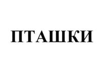 Товарный знак №845971, принадлежит организации Общество с ограниченной ответственностью "КОМБИНАТ КОНДИТЕРСКИХ ИЗДЕЛИЙ "АГЕЕВСКИЙ", ОГРН 1085835004573, ИНН 5835079497