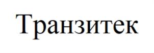 Товарный знак №846025, принадлежит организации Общество с ограниченной ответственностью "МУЛЬТИПАС", ОГРН 1127746475845, ИНН 7735586095