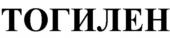 Товарный знак №84608, принадлежит организации Общество с ограниченной ответственностью "Арамид", ОГРН 1026102104313, ИНН 6147015656