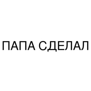 Товарный знак №846098, принадлежит организации Общество с ограниченной ответственностью "ВЕГА", ОГРН 1205400045950, ИНН 5445031605