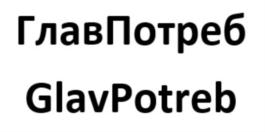 Товарный знак №846120, принадлежит организации Общество с ограниченной ответственностью микрофинансовая компания «ВЭББАНКИР», ОГРН 1127746630846, ИНН 7733812126