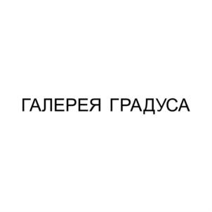 Товарный знак №846192, принадлежит ИП Старов Денис Витальевич, ОГРНИП 304366525800082, ИНН 366500338532