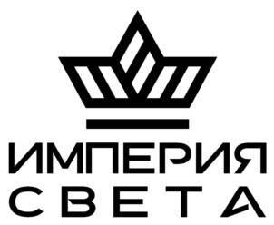 Товарный знак №846193, принадлежит организации ОБЩЕСТВО С ОГРАНИЧЕННОЙ ОТВЕТСТВЕННОСТЬЮ "ИМПЕРИЯ СВЕТА", ОГРН 1160280110210, ИНН 264073097