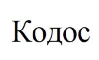 Товарный знак №846195, принадлежит организации Общество с ограниченной ответственностью «БИОСОФТ-ПМО», ОГРН 1195081092030, ИНН 5018202462