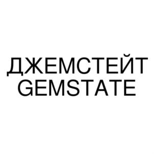Товарный знак №846208, принадлежит организации Общество с ограниченной ответственностью "ДЖЕМСТЕЙТ", ОГРН 1217700320386, ИНН 9705157536