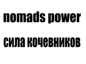 Товарный знак №846229, принадлежит организации Общество с ограниченной ответственностью «ЭКОПРОДУКТ», ОГРН 1170280036300, ИНН 254013476