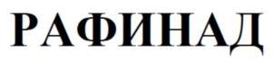Товарный знак №846426, принадлежит организации Общество с ограниченной ответственностью "Холдинговая компания "Бизнесинвестгрупп", ОГРН 1110280024832, ИНН 275073645