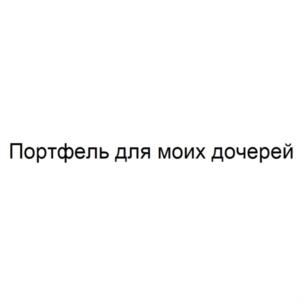 Товарный знак №846448, принадлежит ИП Толстяков Дмитрий Павлович, ОГРНИП 310784733300113, ИНН 784100319408