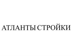 Товарный знак №846517, принадлежит организации Союз «Уральское объединение строителей», ОГРН 1098900000418, ИНН 8904061019