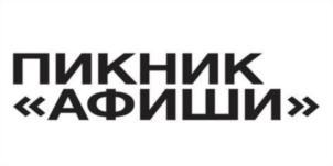 Товарный знак №846592, принадлежит организации Общество с ограниченной ответственностью «Компания Афиша», ОГРН 1107746038410, ИНН 7710861670