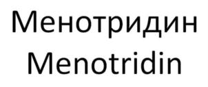 Товарный знак №846694, принадлежит организации Общество с ограниченной ответственностью «ФАРМЕТРИКС», ОГРН 1196196028819, ИНН 6166115078