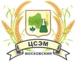 Товарный знак №846739, принадлежит организации Общество с ограниченной ответственностью "Центр сертификации и экологического мониторинга агрохимической службы "Московский", ОГРН 1035006479859, ИНН 5032087860