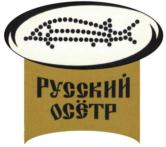 Товарный знак №846838, принадлежит организации Акционерное общество «Группа компаний Горкунов», ОГРН 5177746293896, ИНН 7728390694