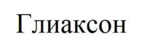Товарный знак №846936, принадлежит ИП Афанасьев Александр Михайлович, ОГРНИП 310784718700452, ИНН 781305104101