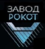 Товарный знак №847002, принадлежит организации Общество с ограниченной ответственностью Завод «Рокот», ОГРН 1154611000400, ИНН 4617003062