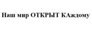 Товарный знак №847017, принадлежит организации Общество с ограниченной ответственностью «Арт и Дизайн», ОГРН 1027700076040, ИНН 7706125170