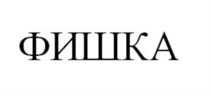 Товарный знак №847042, принадлежит организации Общество с ограниченной ответственностью  "БРАСОЛ", ОГРН 1202900006572, ИНН 2902088328