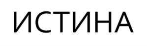 Товарный знак №847214, принадлежит организации ОБЩЕСТВО С ОГРАНИЧЕННОЙ ОТВЕТСТВЕННОСТЬЮ «ПАЛИНДРОМ», ОГРН 1197746747890, ИНН 9715373110