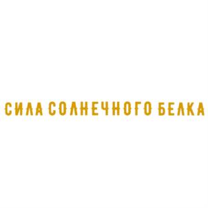 Товарный знак №847378, принадлежит организации Общество с ограниченной ответственностью «Оргтиум Плюс», ОГРН 1187746889318, ИНН 9715325684