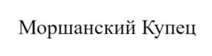 Товарный знак №847454, принадлежит организации Общество с ограниченной ответственностью «Купец Плюс», ОГРН 1146829007643, ИНН 6829104838