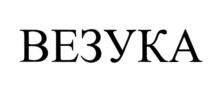 Товарный знак №847466, принадлежит организации Общество с ограниченной ответственностью  "Совместная закупка", ОГРН 1197746469249, ИНН 9731049047