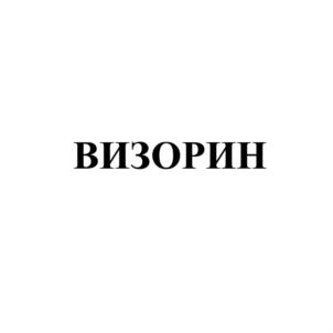 Товарный знак №847473, принадлежит организации Общество с ограниченной ответственностью "Вилнер", ОГРН 1205900011096, ИНН 5904382095