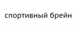 Товарный знак №847660, принадлежит ИП Якимычева Елизавета Алексеевна, ОГРНИП 321370200019061, ИНН 370264292831