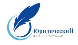 Товарный знак №847795, принадлежит организации ОБЩЕСТВО С ОГРАНИЧЕННОЙ ОТВЕТСТВЕННОСТЬЮ "ЮРИДИЧЕСКИЙ ЦЕНТР ПОМОЩИ", ОГРН 1207500002555, ИНН 7536181619