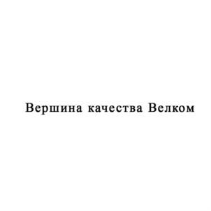 Товарный знак №847901, принадлежит организации Общество с ограниченной ответственностью "Дэнир", ОГРН 1205000085839, ИНН 5017124236