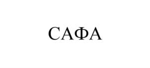 Товарный знак №847971, принадлежит ИП Нурмагомедов Юсуп Магомедович, ОГРНИП 316057100123440, ИНН 50600239000