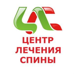 Товарный знак №847979, принадлежит организации Общество с ограниченной ответственностью "Центр лечения спины", ОГРН 1145836002058, ИНН 5836661228