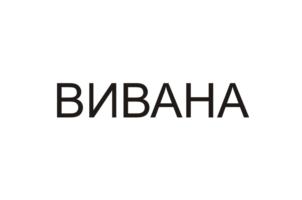 Товарный знак №848108, принадлежит организации Общество с ограниченной ответственностью «Вертикаль», ОГРН 1165043052360, ИНН 5043059128