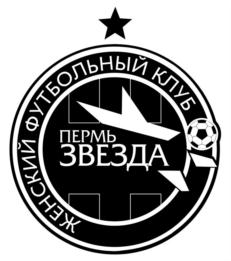 Товарный знак №848181, принадлежит организации Пермская региональная общественная организация «Женский футбольный клуб «Звезда-2005», ОГРН 1095900002770, ИНН 5904215753