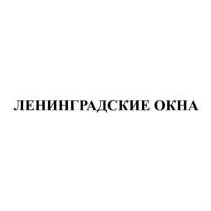 Товарный знак №848245, принадлежит ИП Шулепников Вадим Сергеевич, ОГРНИП 319784700372075, ИНН 780612284817