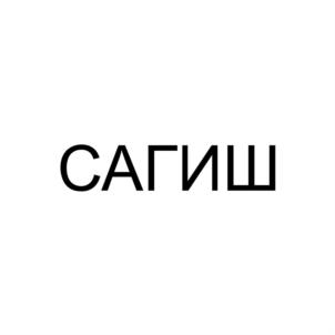 Товарный знак №848322, принадлежит ИП Прозоров Игорь Матвеевич, ОГРНИП 304027302200138, ИНН 27702755209