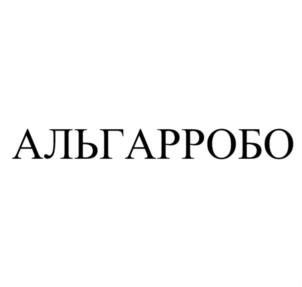 Товарный знак №848454, принадлежит организации Общество с ограниченной ответственностью "Биосфера", ОГРН 1121327001454, ИНН 1318001512