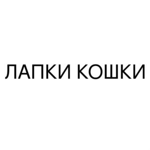 Товарный знак №848541, принадлежит ИП Емелина Екатерина Петровна, ОГРНИП 318222500098404, ИНН 227115228500