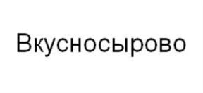Товарный знак №848548, принадлежит ИП Фасхиев Раил Василевич, ОГРНИП 321169000114518, ИНН 165055844437