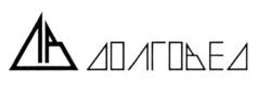 Товарный знак №848739, принадлежит организации Общество с ограниченной ответственностью "ДОЛГОВЕД", ОГРН 1116451003547, ИНН 6451430543