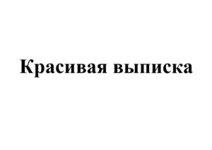 Товарный знак №848760, принадлежит организации Общество с ограниченной ответственностью "ЭДНА", ОГРН 1057746705631, ИНН 7705658056