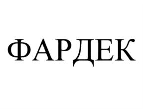 Товарный знак №848807, принадлежит ИП Коломиец Григорий Александрович, ОГРНИП 318774600516267, ИНН 500303426842