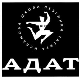 Товарный знак №848836, принадлежит ИП Исламов Тагир Магомедович, ОГРНИП 322508100021621, ИНН 55201839380