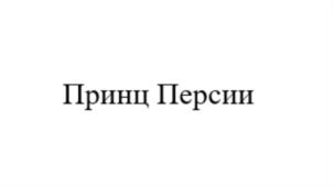 Товарный знак №848988, принадлежит организации Общество с ограниченной ответственностью «БелФуд», ОГРН 1195081091468, ИНН 5032313975