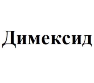 Товарный знак №849104, принадлежит организации Общество с ограниченной ответственностью «Биофармакс», ОГРН 1097746203455, ИНН 7726627411