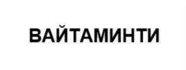 Товарный знак №849165, принадлежит ИП Козлов Игорь Юрьевич, ОГРНИП 306770000446478, ИНН 773105898662
