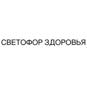 Товарный знак №849173, принадлежит организации Общество с ограниченной ответственностью "РУСБИОФАРМА", ОГРН 1144633000566, ИНН 4633036361