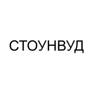 Товарный знак №849196, принадлежит организации Общество с ограниченной ответственностью «Выбор-Поволжье», ОГРН 1201600064720, ИНН 1648052748