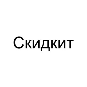 Товарный знак №849201, принадлежит организации Общество с ограниченной ответственностью «РРК РИТЕЙЛ», ОГРН 1207700466720, ИНН 9731073226